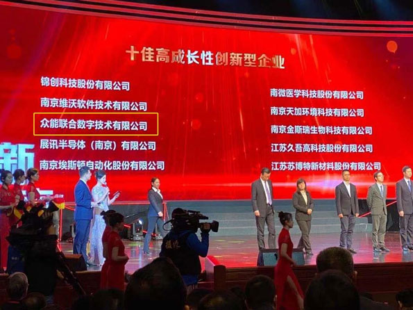 乐竞手机版-乐竞lejing（中国）
获得南京十佳高成长性创新性企业称号
