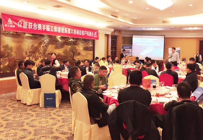 乐竞手机版-乐竞lejing（中国）
港珠澳大桥项目客户沟通会圆满结束