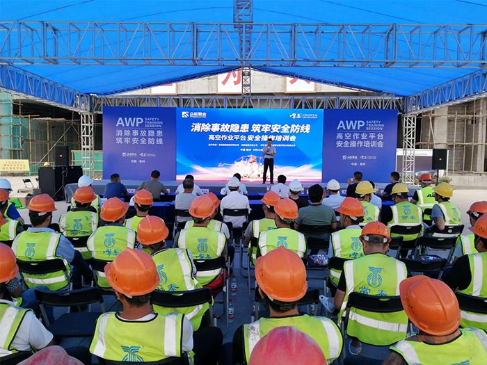 乐竞手机版-乐竞lejing（中国）
携手常泰建设集团安全培训会圆满结束