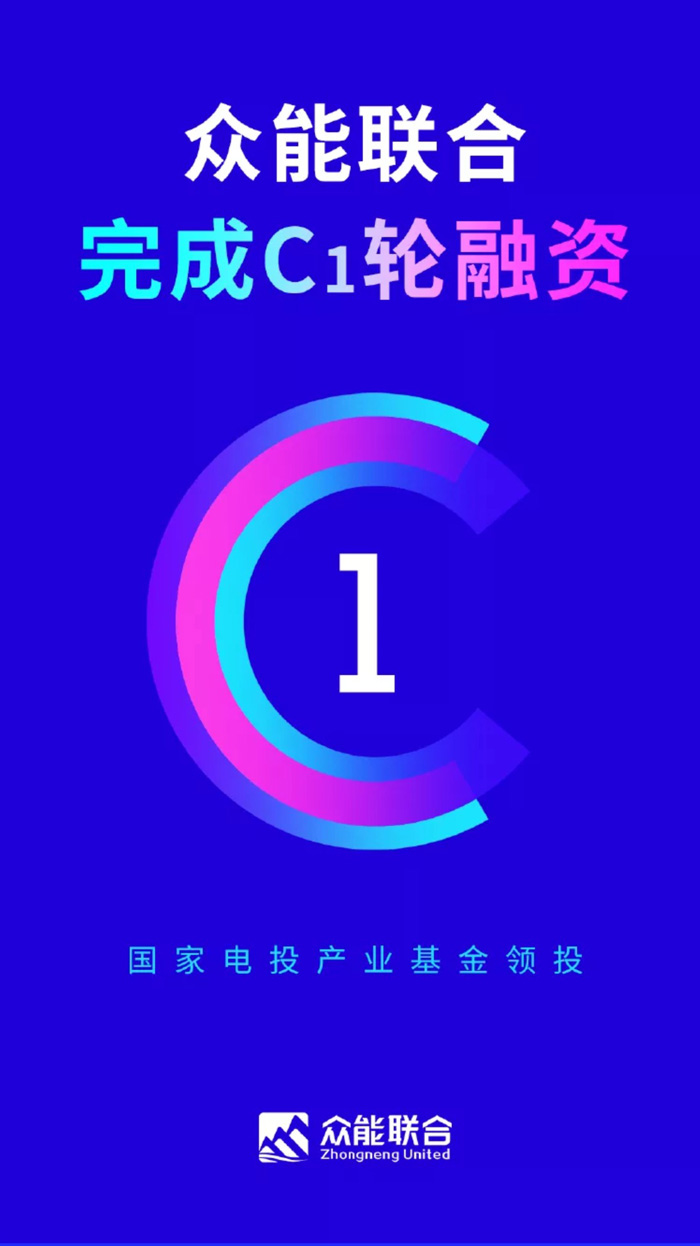 【官宣】乐竞手机版-乐竞lejing（中国）
完成国家电投产业基金C1轮融资，继续领跑中国乐竞手机版-乐竞lejing（中国）产业互联网_01.jpg