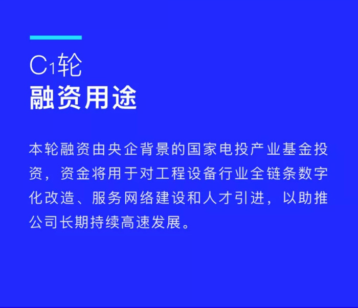 【官宣】乐竞手机版-乐竞lejing（中国）
完成国家电投产业基金C1轮融资，继续领跑中国乐竞手机版-乐竞lejing（中国）产业互联网_02.jpg