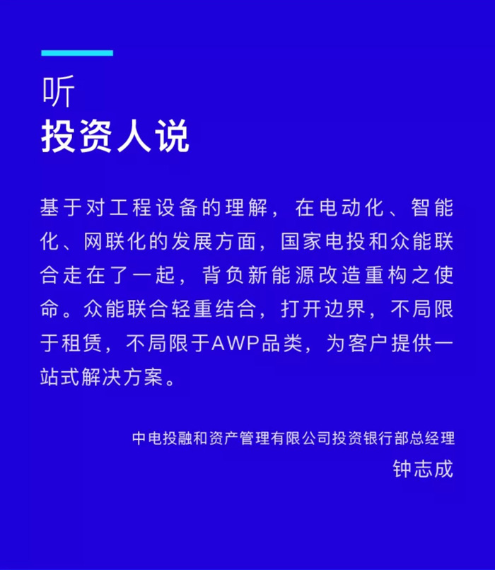 【官宣】乐竞手机版-乐竞lejing（中国）
完成国家电投产业基金C1轮融资，继续领跑中国乐竞手机版-乐竞lejing（中国）产业互联网_03.jpg