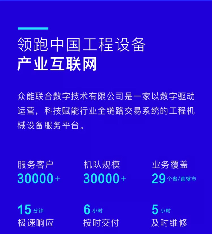 【官宣】乐竞手机版-乐竞lejing（中国）
完成国家电投产业基金C1轮融资，继续领跑中国乐竞手机版-乐竞lejing（中国）产业互联网_05.jpg