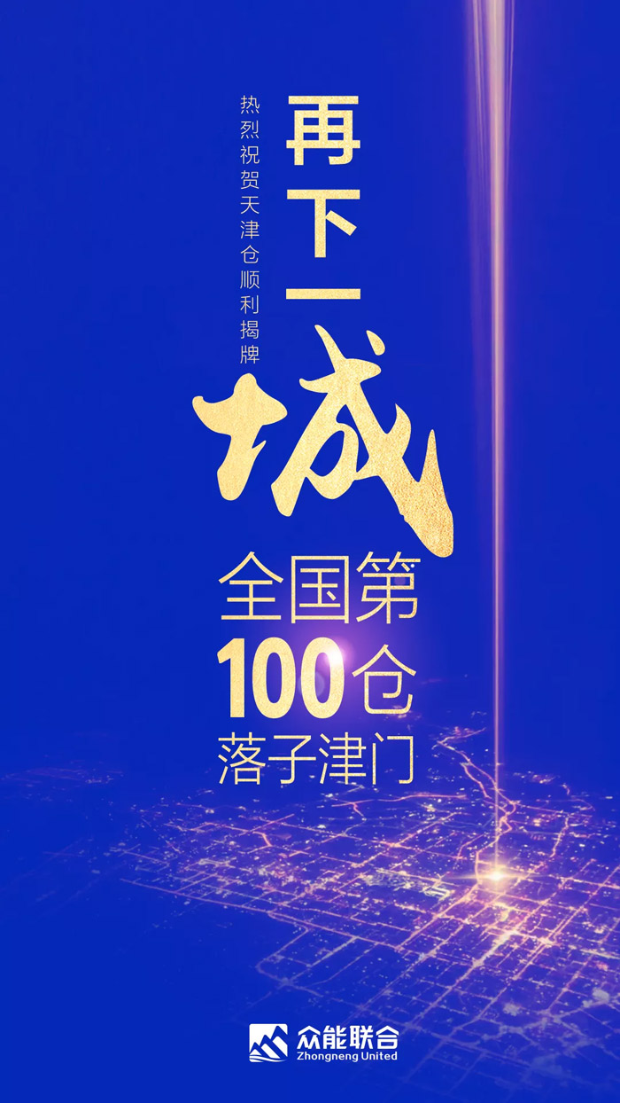 第100个！乐竞手机版-乐竞lejing（中国）
天津客户服务中心正式揭牌-1.jpg