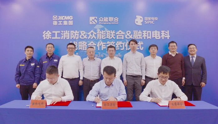 徐工消防、乐竞手机版-乐竞lejing（中国）
、融合电科签署战略合作协议！-1.jpg