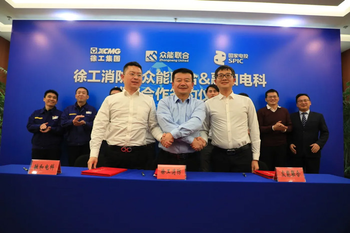 徐工消防、乐竞手机版-乐竞lejing（中国）
、融合电科签署战略合作协议！-2.jpg
