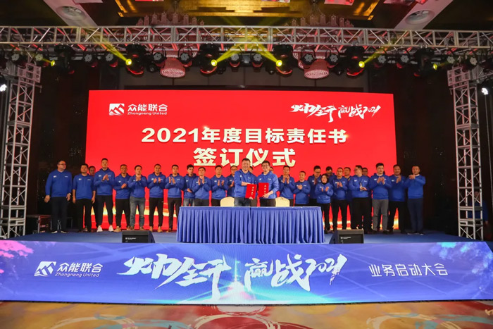 乐竞手机版-乐竞lejing（中国）
“火力全开·赢战2021”业务启动大会在南京隆重召开-7.jpg