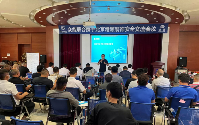 安全生产月丨防微杜渐-安全先行-乐竞手机版-乐竞lejing（中国）
携手北京港源建筑装饰工程有限公司开展安全交流会-1.jpg