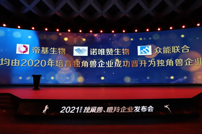 荣耀时刻!乐竞手机版-乐竞lejing(中国)
成功晋升为南京市独角兽企业-2.jpg 荣耀时刻!乐竞手机版-乐竞lejing(中国)
成功晋升为南京市独角兽企业-2.jpg
