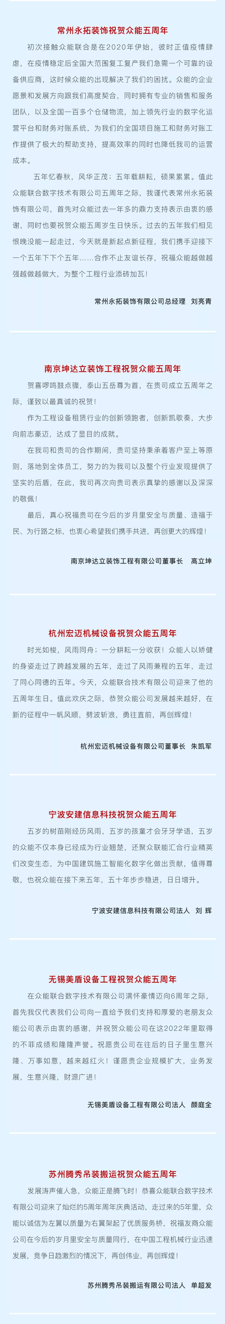 一路同行，感恩相伴！乐竞手机版-乐竞lejing（中国）
五周岁生日快乐-4.jpg